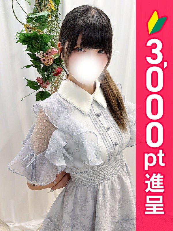 有栖りり(18)