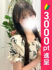 エステdeシンデレラ 横浜(シンデレラグループ) 徳川りりか
