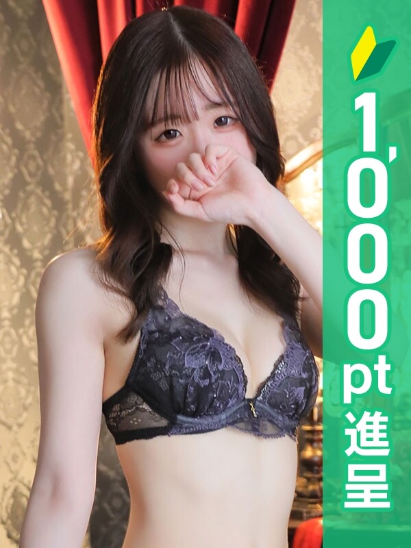 天音りおん(20)