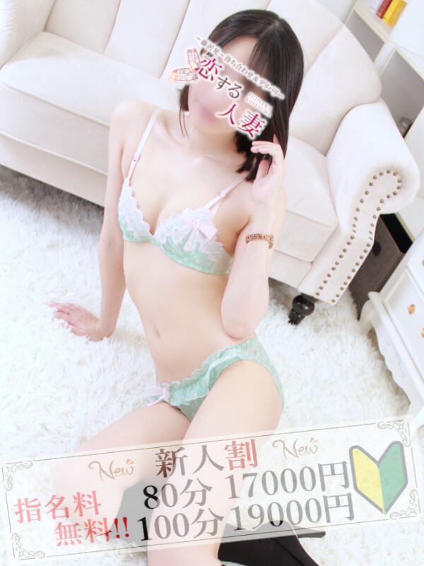 みく(36)