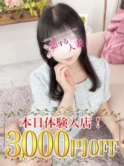 恋する人妻 なごみ