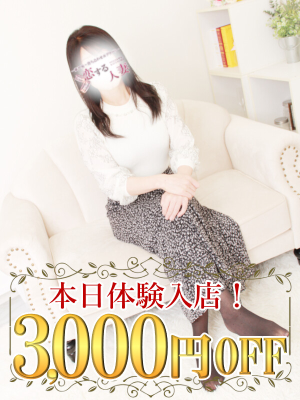 めぐみ(41)