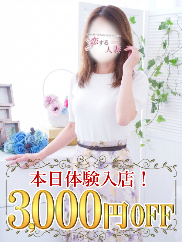 りえ(49)