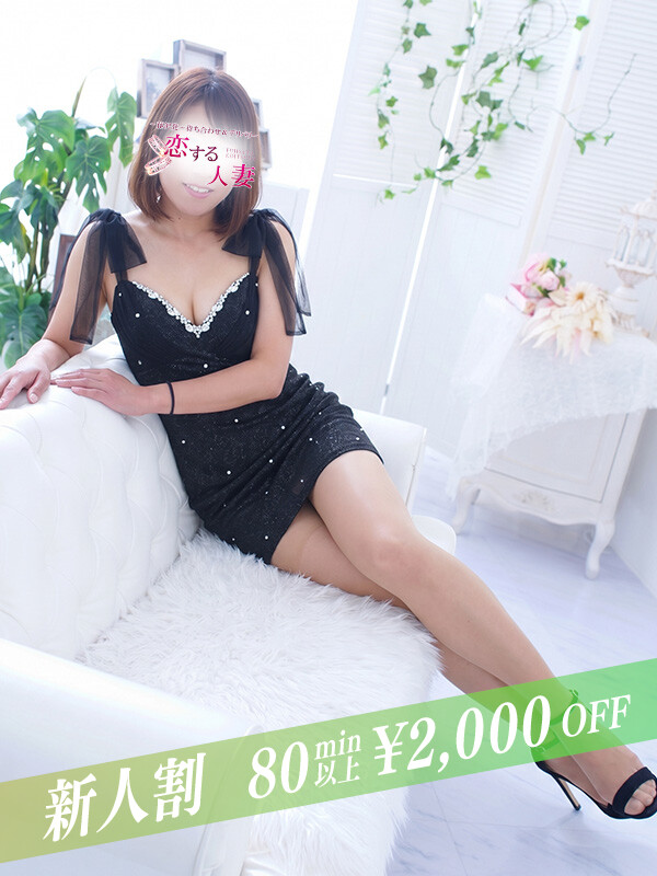 蓮華(れんげ)(37)