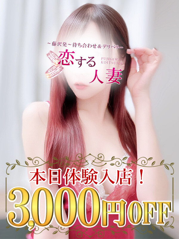 みなみ(30)