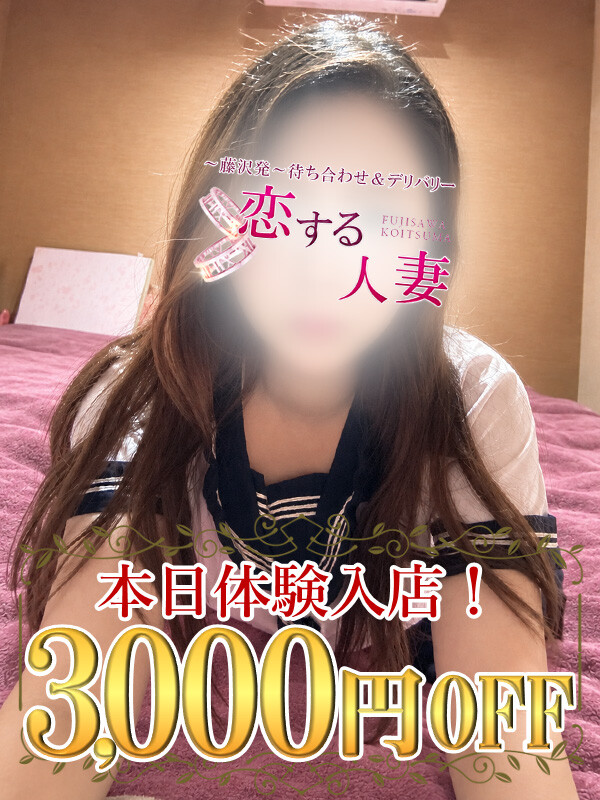 みゆう(25)