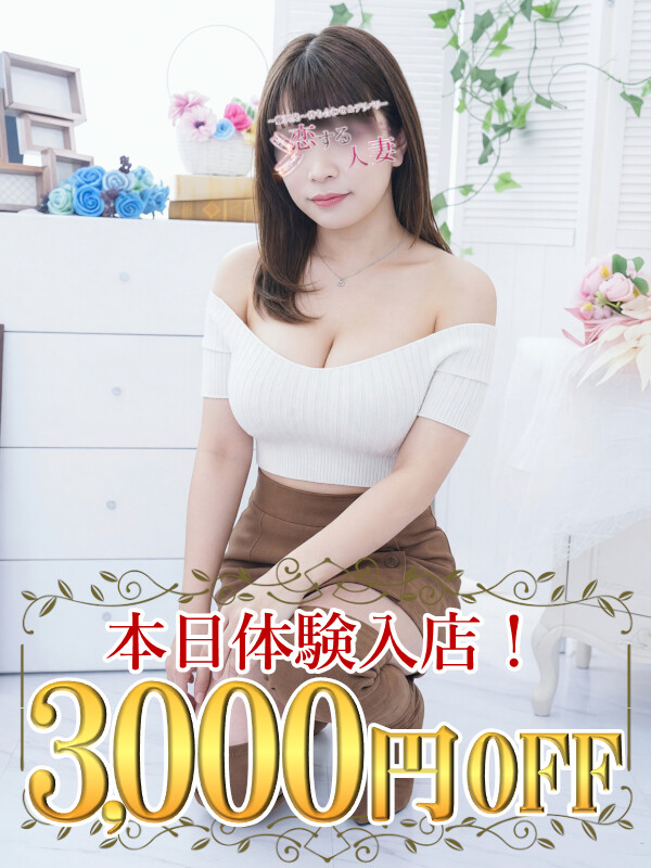 ねね(29)