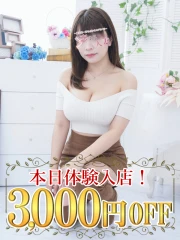 ねね(29)