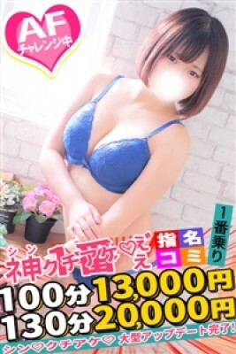 けい(18)