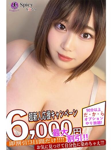 みう(20)