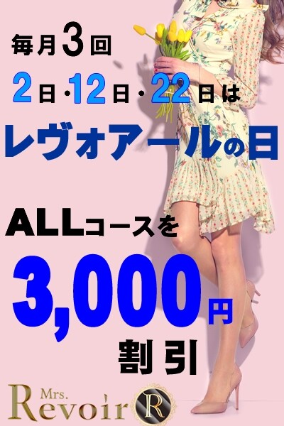 ミセスさん(23)
