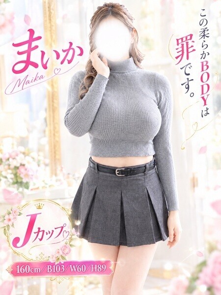 まいか(26)