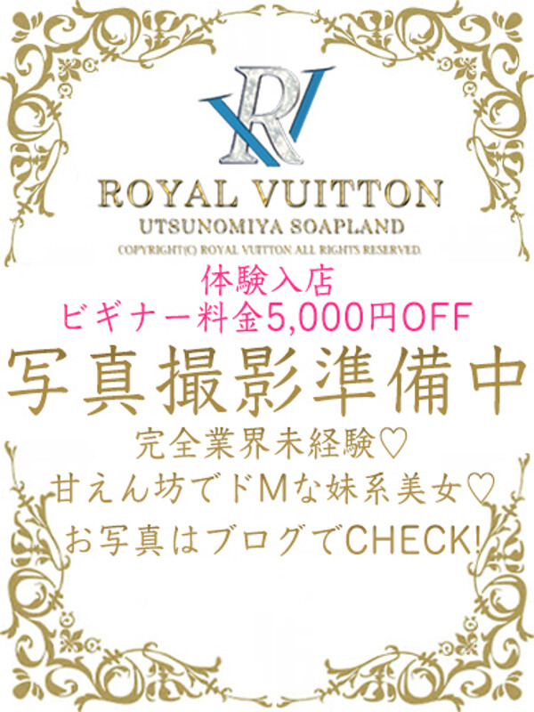 りいな