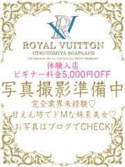 ロイヤルヴィトン りいな(23)