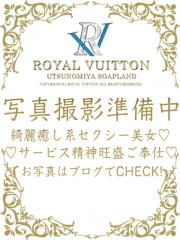 ロイヤルヴィトン ましろ(24)
