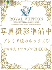 ロイヤルヴィトン さや(25)