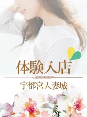 宇都宮人妻城 楓（ｶｴﾃﾞ）