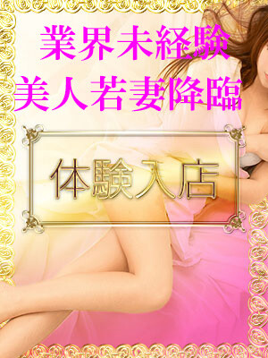 体験 美人若妻(25)