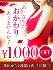 愛妻倶楽部 宇都宮店 あなた～、おかわりはいかが？？(20)