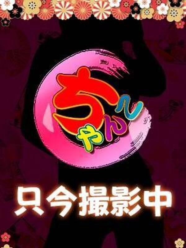 しの