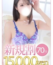 メンズエステ葛西＠彼女はエステシャン 70分