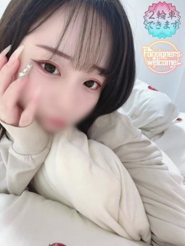 るな