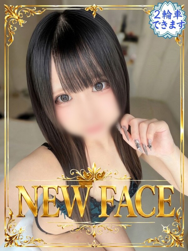 ゆきな