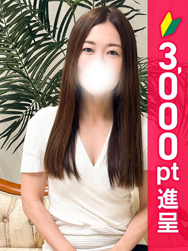 高梨りな(33)