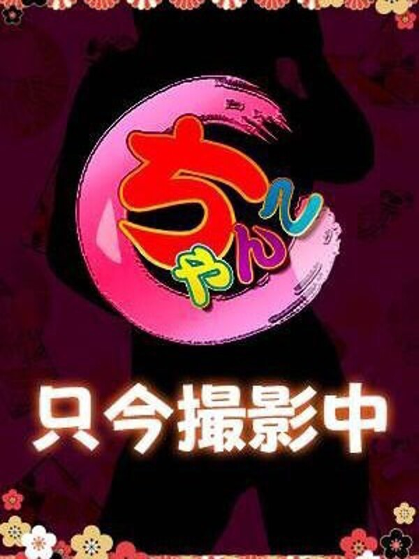 ねん(30)