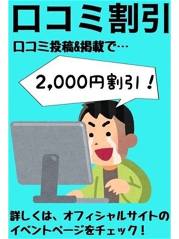☆口コミ2000円割引☆(18)