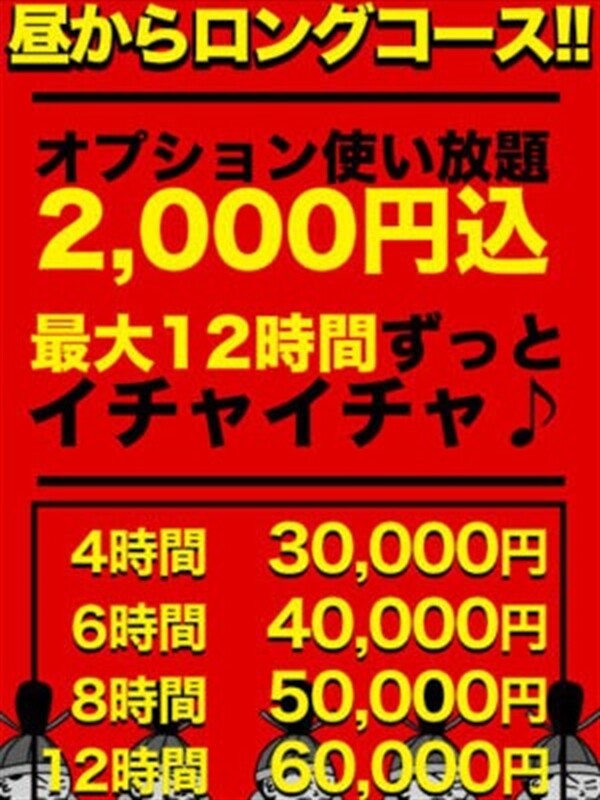 ☆デートコース☆(18)