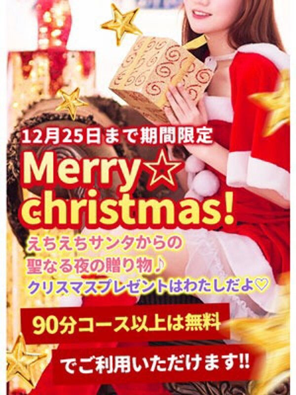 ★☆サンタコスプレ無料イベント☆★(18)