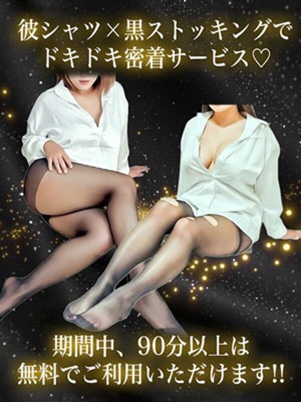 ☆彼シャツ×黒ストッキング☆