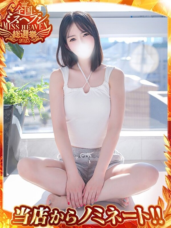 夏目ひかる(26)