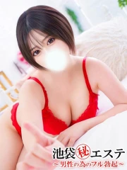 池袋㊙エステフル勃起 甘井ぐみ