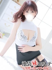 池袋㊙エステフル勃起 湊ちあき(29)