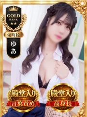 ゆあ(18)
