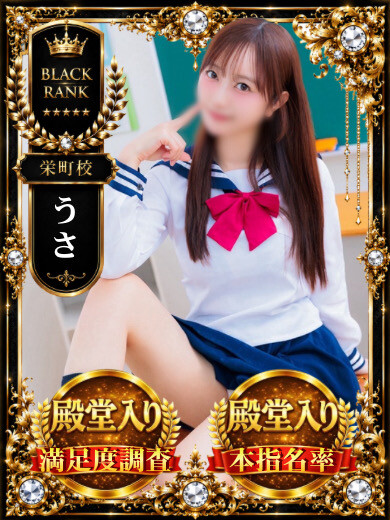 うさ