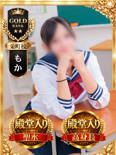 もか(19)
