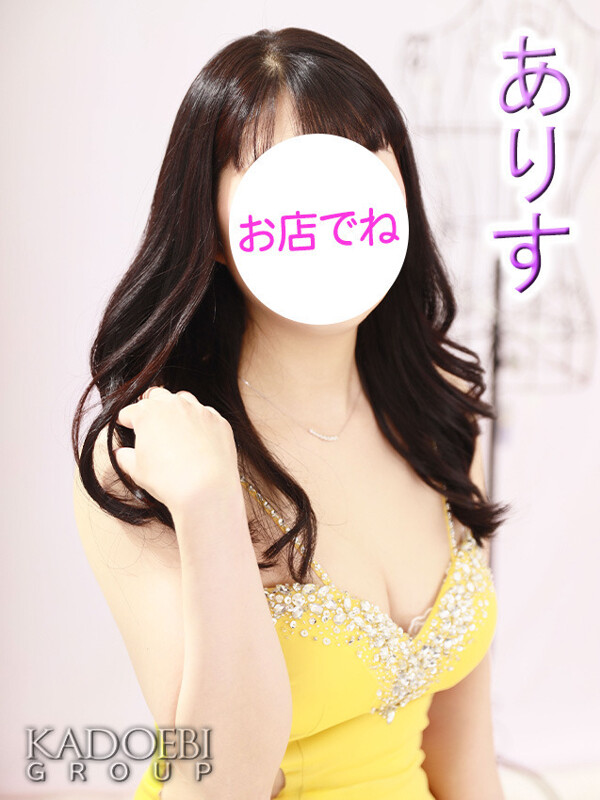 ありす