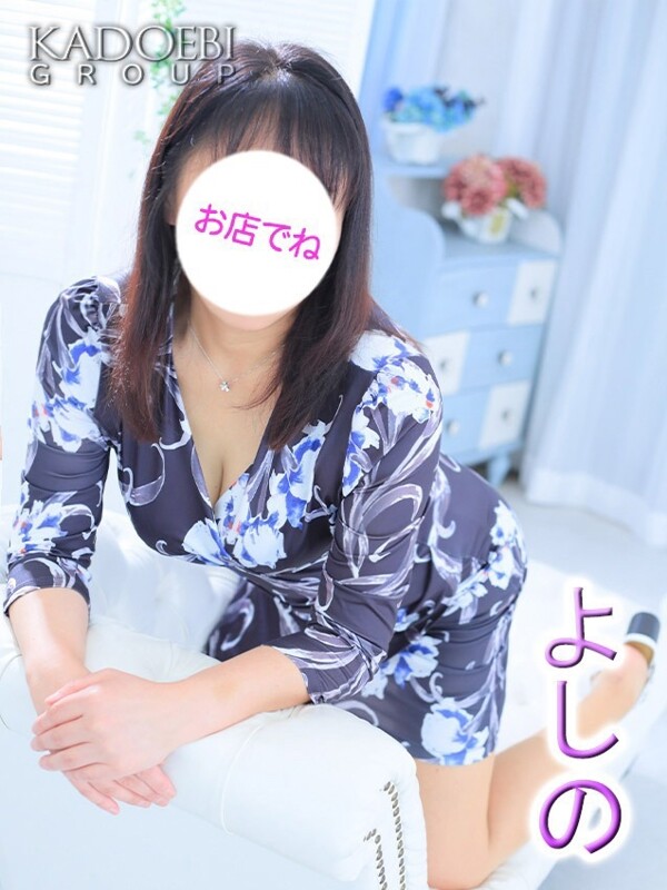 よしの