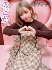 高津角えび のどか