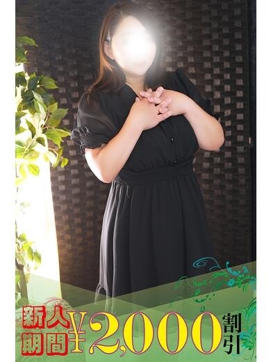 生田(43)