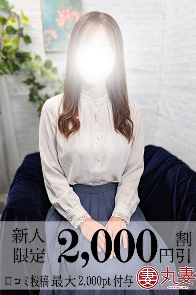 瞳(ひとみ)