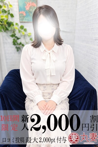 恵(めぐみ)