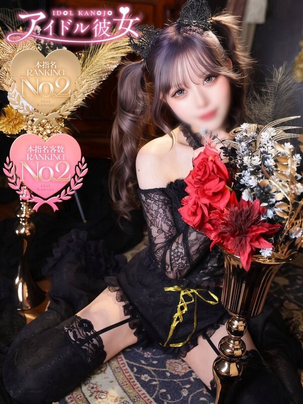 如月もな(20)