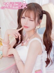 水戸ソープ アイドル彼女 如月もな(20)