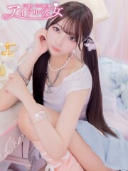 水戸ソープ アイドル彼女 雪音はつね(22)