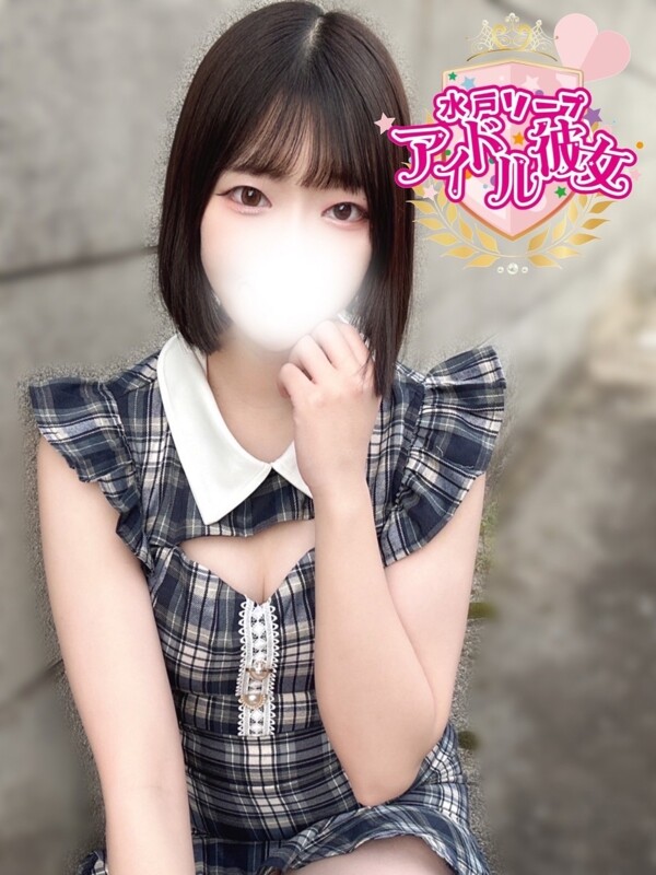 園田みるあ(21)