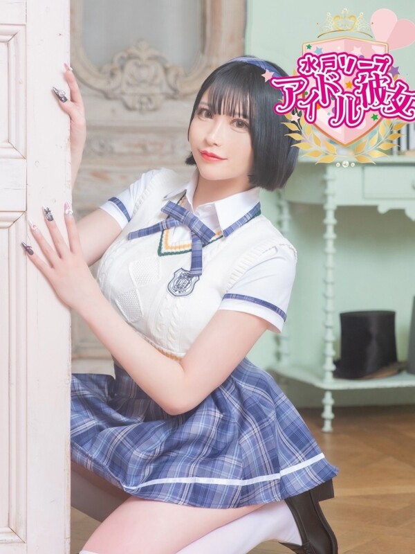 黒美せいか